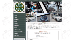 Desktop Screenshot of maruta-goya.com