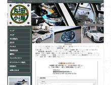 Tablet Screenshot of maruta-goya.com